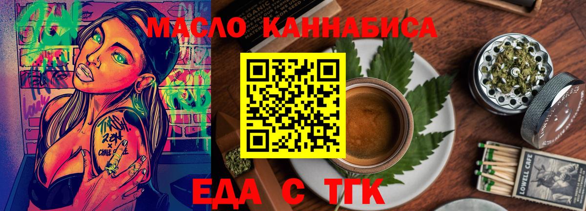 Cannafood конопля  Вход с VPN  Комсомольск-на-Амуре 