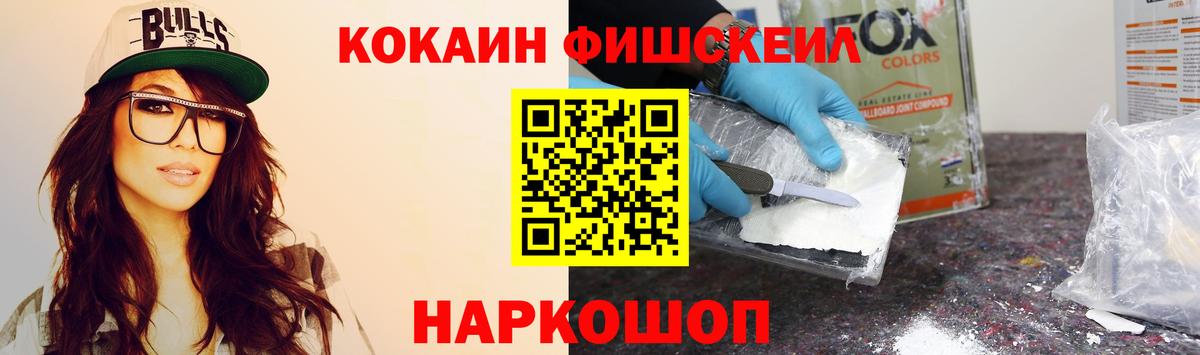 Cocaine 98% Комсомольск-на-Амуре