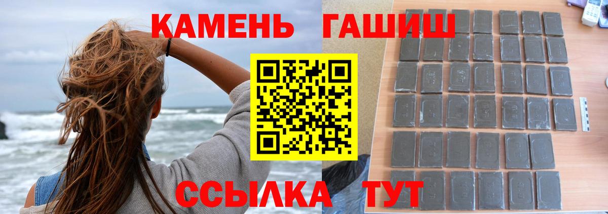 Комсомольск-на-Амуре  ГАШ VHQ  ГАШИШ Изолятор  Вход с VPN 