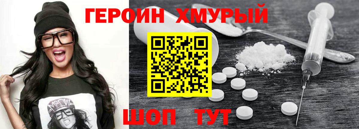 Героин гречка  Вход с VPN  Комсомольск-на-Амуре 