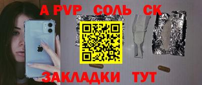 a pvp Комсомольск-на-Амуре