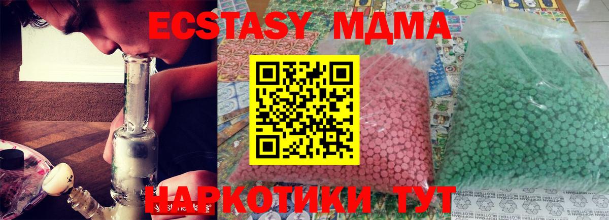 MDMA молли  Вход с VPN  МДМА  Комсомольск-на-Амуре  MDMA VHQ 