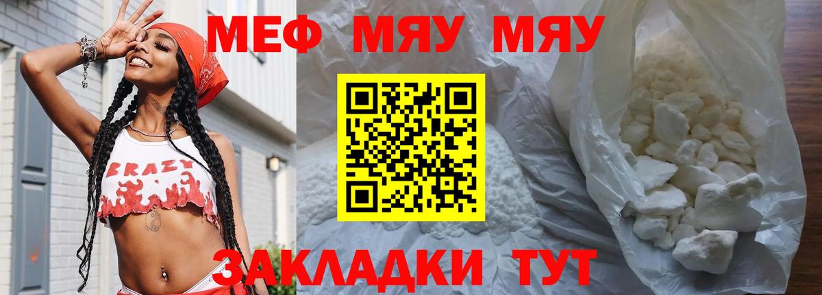 МЕФ мука Комсомольск-на-Амуре
