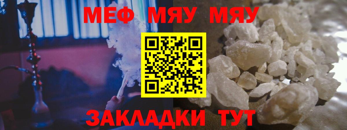 Комсомольск-на-Амуре  Мефедрон мяу мяу  Мефедрон  Вход с VPN  Мефедрон  МЕФ mephedrone 