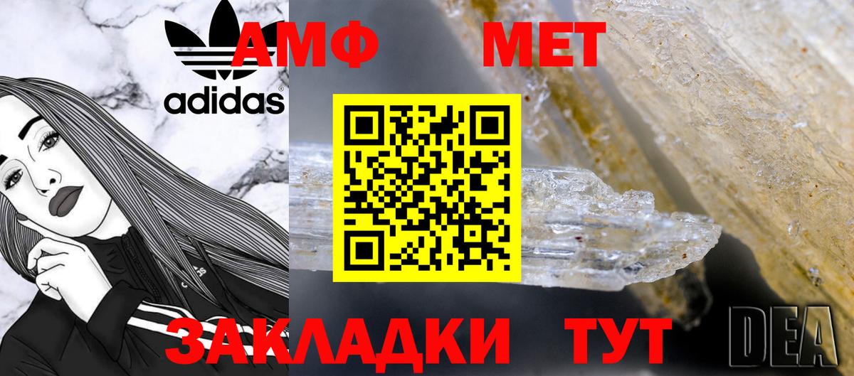 Метамфетамин витя Комсомольск-на-Амуре