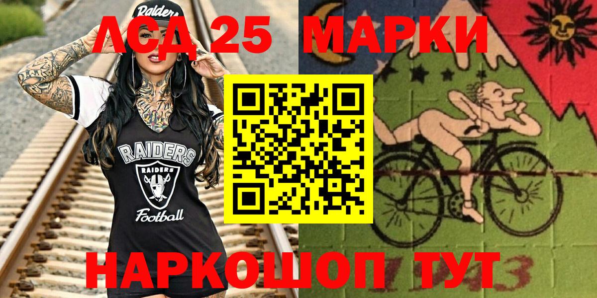 Наркотические марки 1,5мг  Вход с VPN  Марки N-bome  Наркотические марки 1,5мг  Комсомольск-на-Амуре 