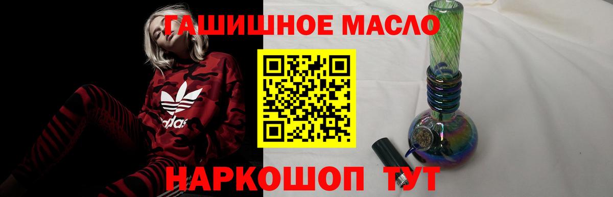 Дистиллят ТГК Wax  наркошоп  Комсомольск-на-Амуре  Вход с VPN 